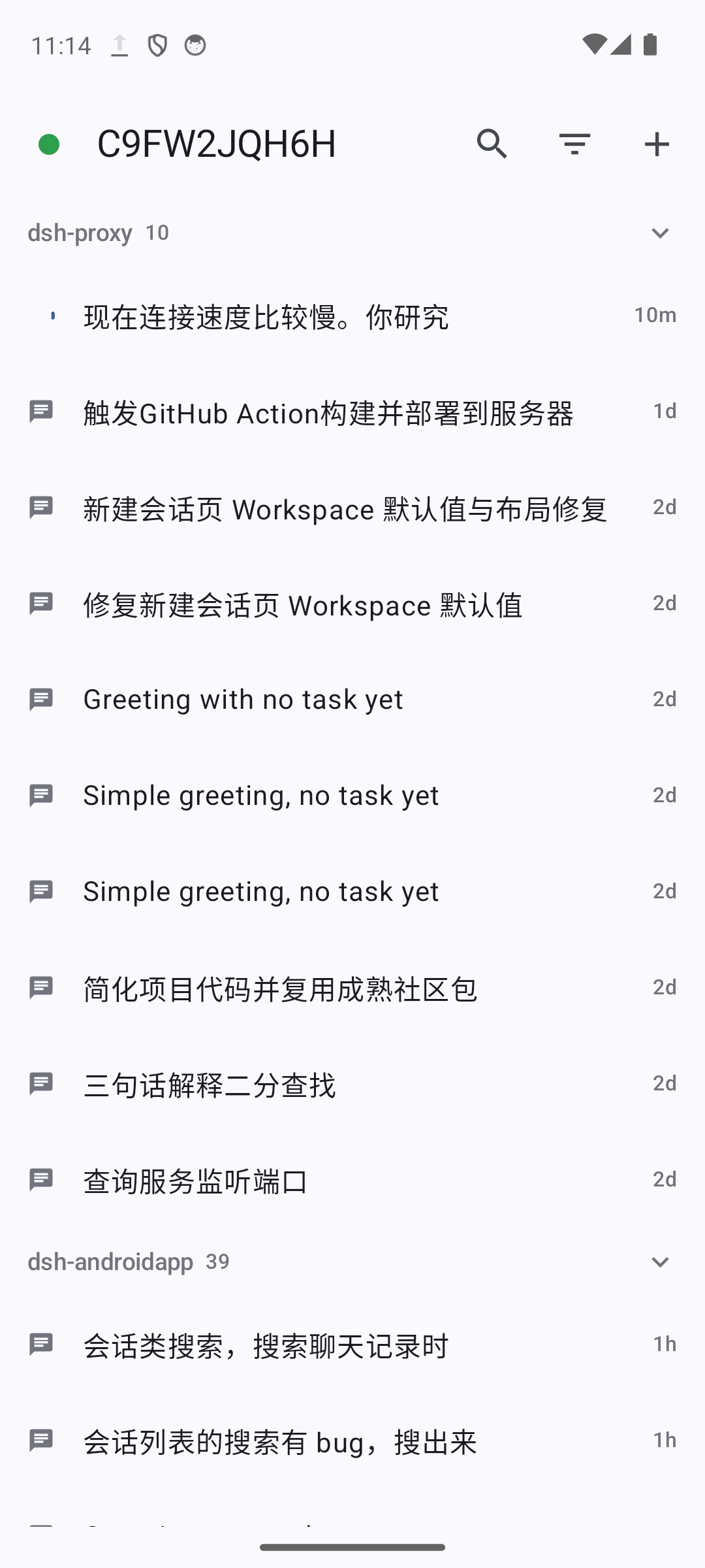 原生 Android App